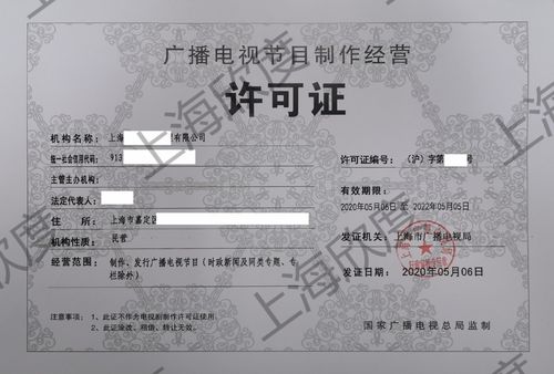产品供应 办了上海广播证怎么申请电视剧制作许可(乙种)?